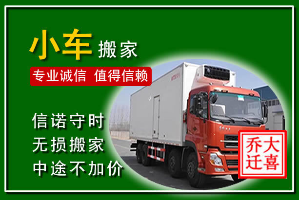 龙门物品搬运