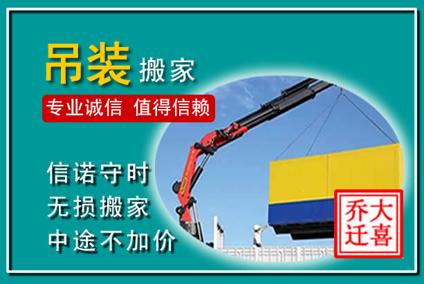 龙门吊装大件搬家