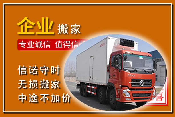 龙门工厂单位搬迁